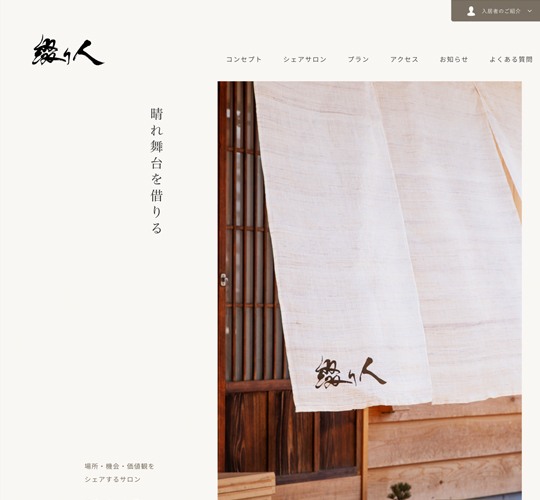 綴り人  ウェブサイト